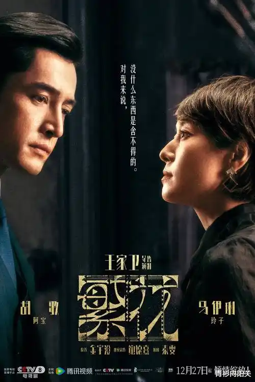 热播电视剧全集长夜灯火高清海报
